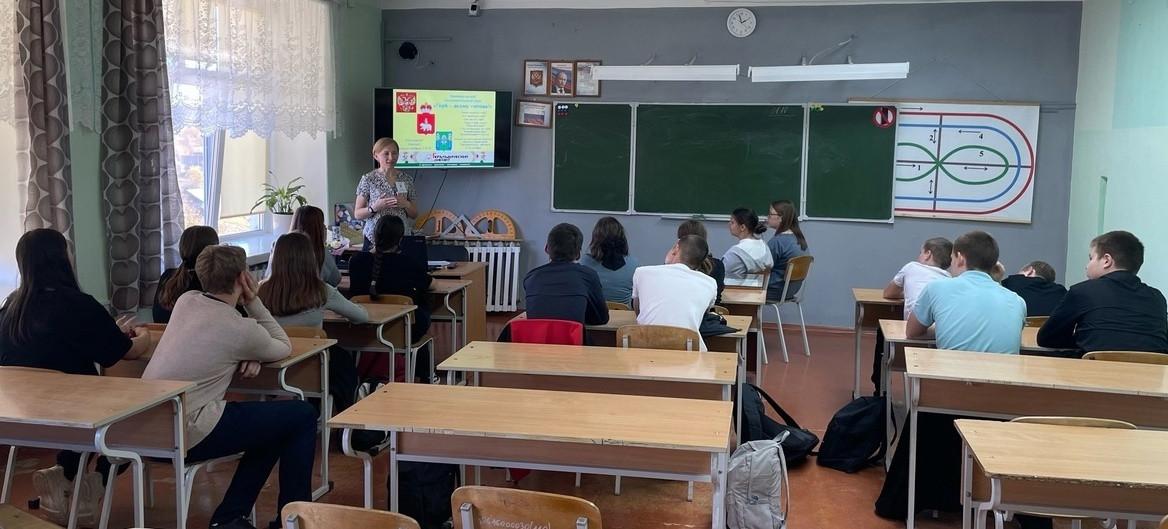 Программа «Гербы Пермского края»