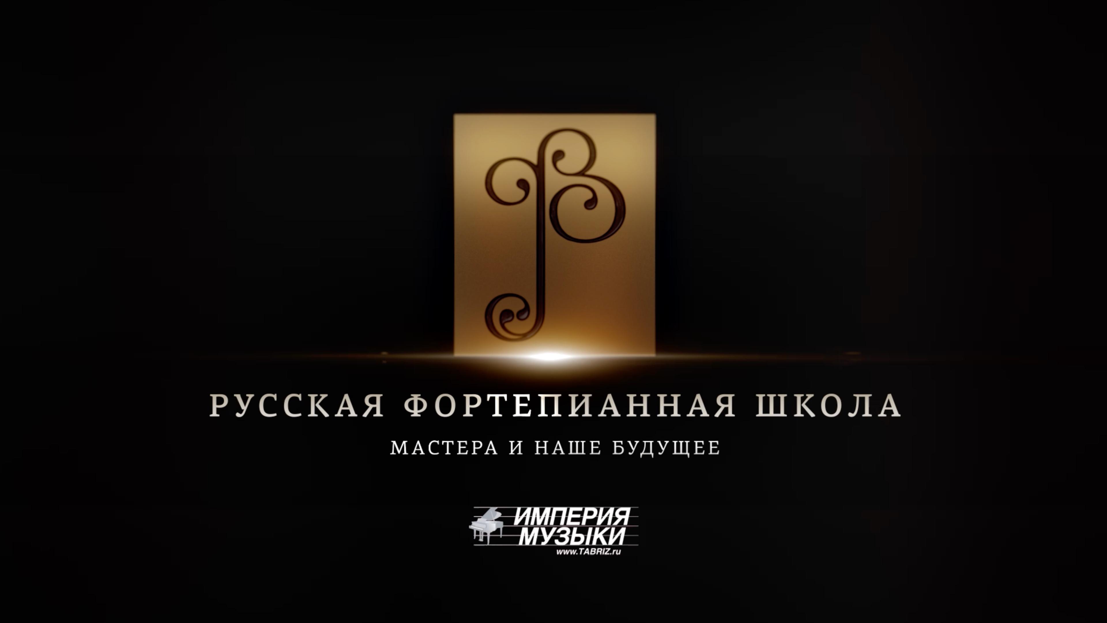 Пианисты современности - Борис Березовский и Иван Бессонов