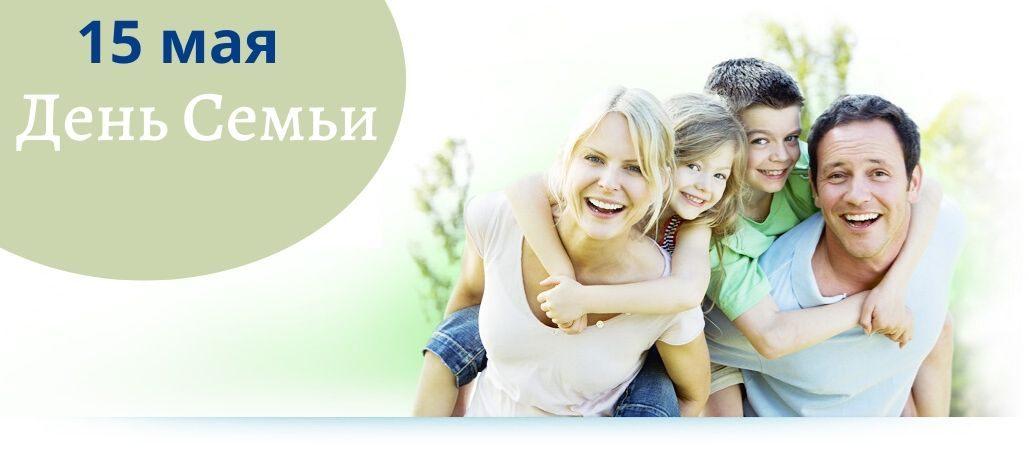 Уличная акция «Все начинается с семьи»