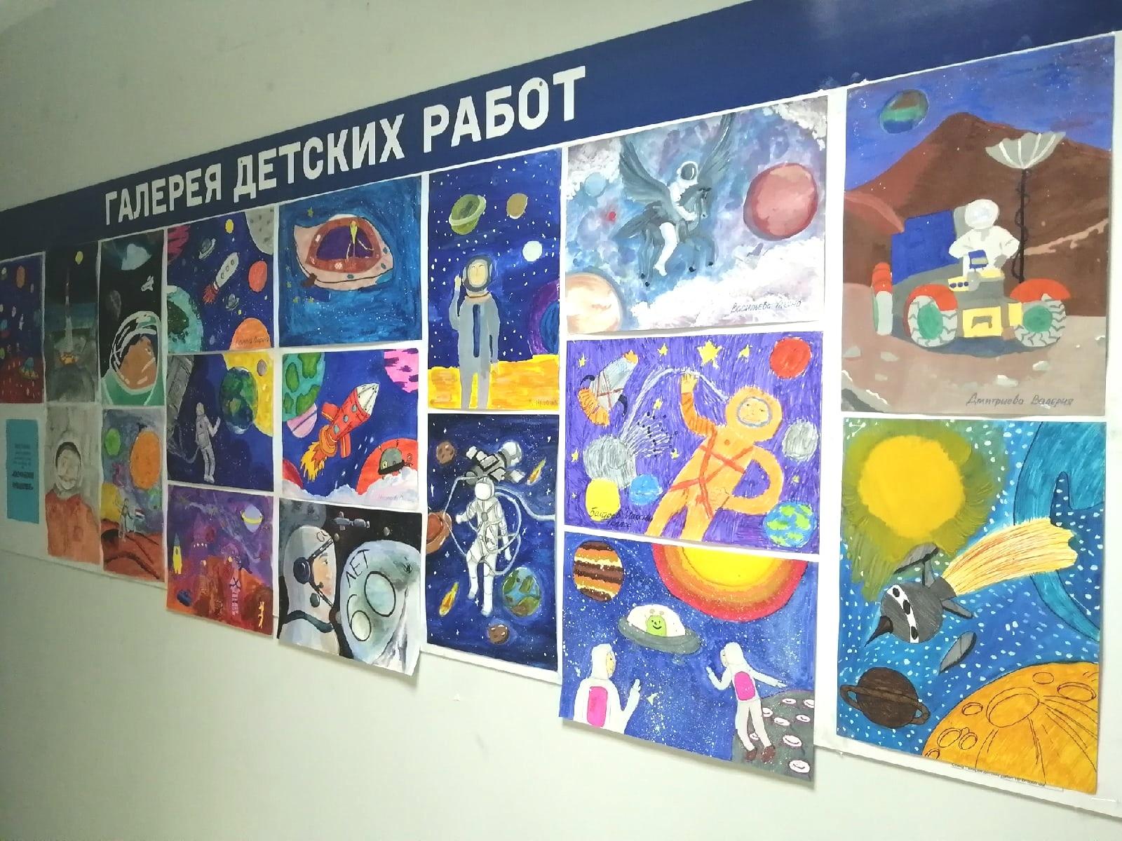 Выставка детских рисунков «Космическое путешествие»