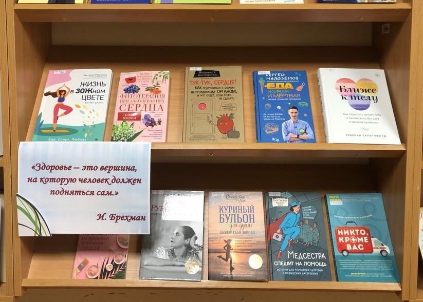 «Говорим здоровью - ДА!»