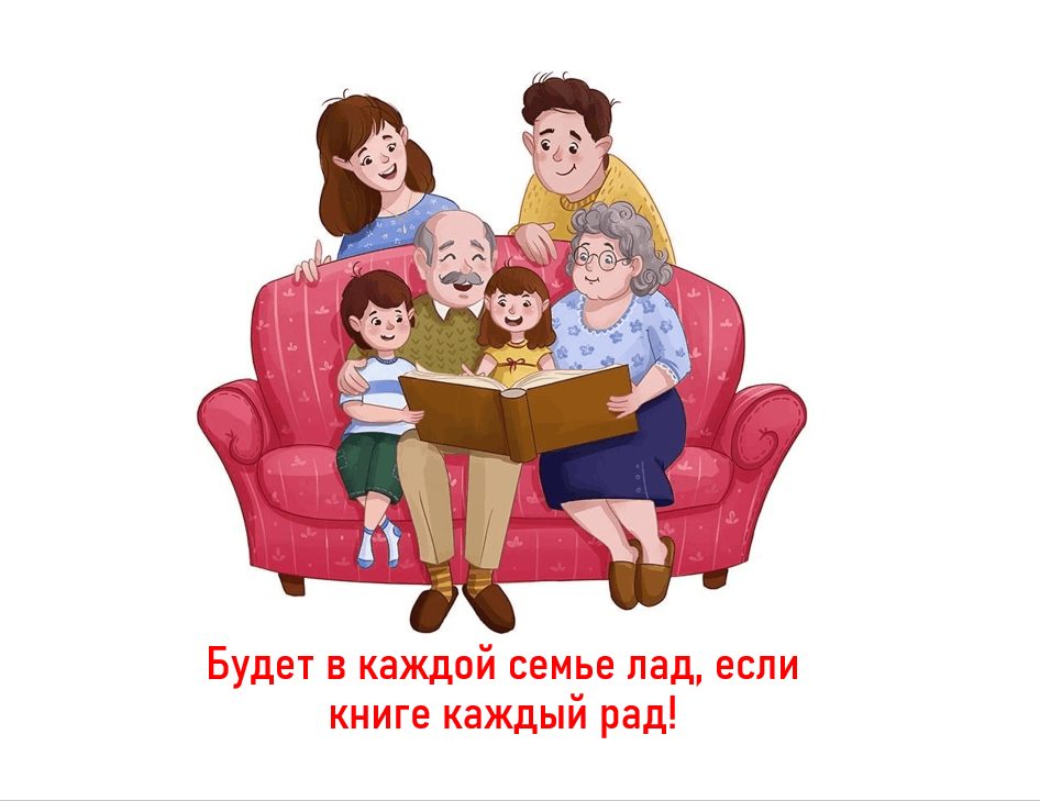 Посиделки «Чтение на все поколения»