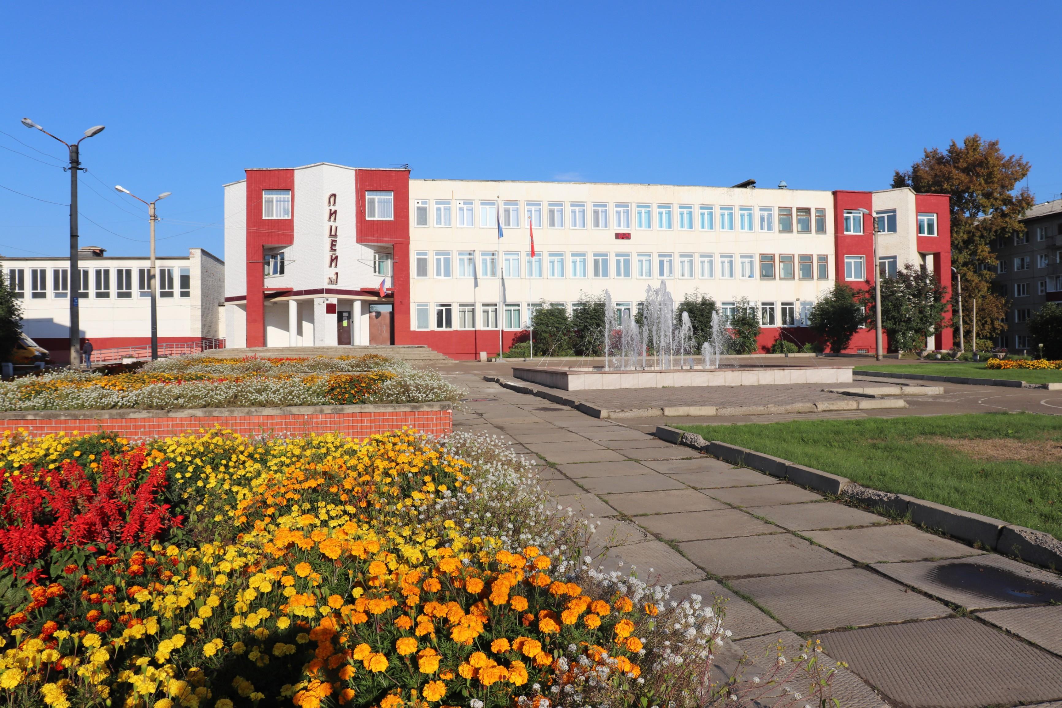 Лицей № 1 города Канска