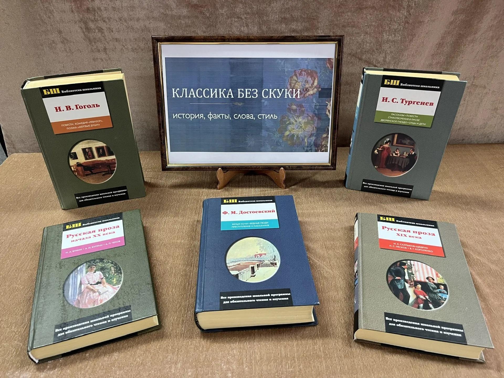 Интеллектуальная программа «Классика без скуки – история, факты, слова, стиль»