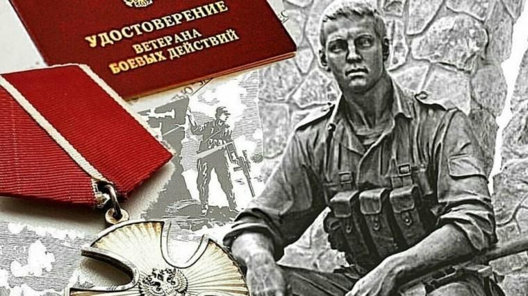 Патриотический вечер «Отвага и честь»