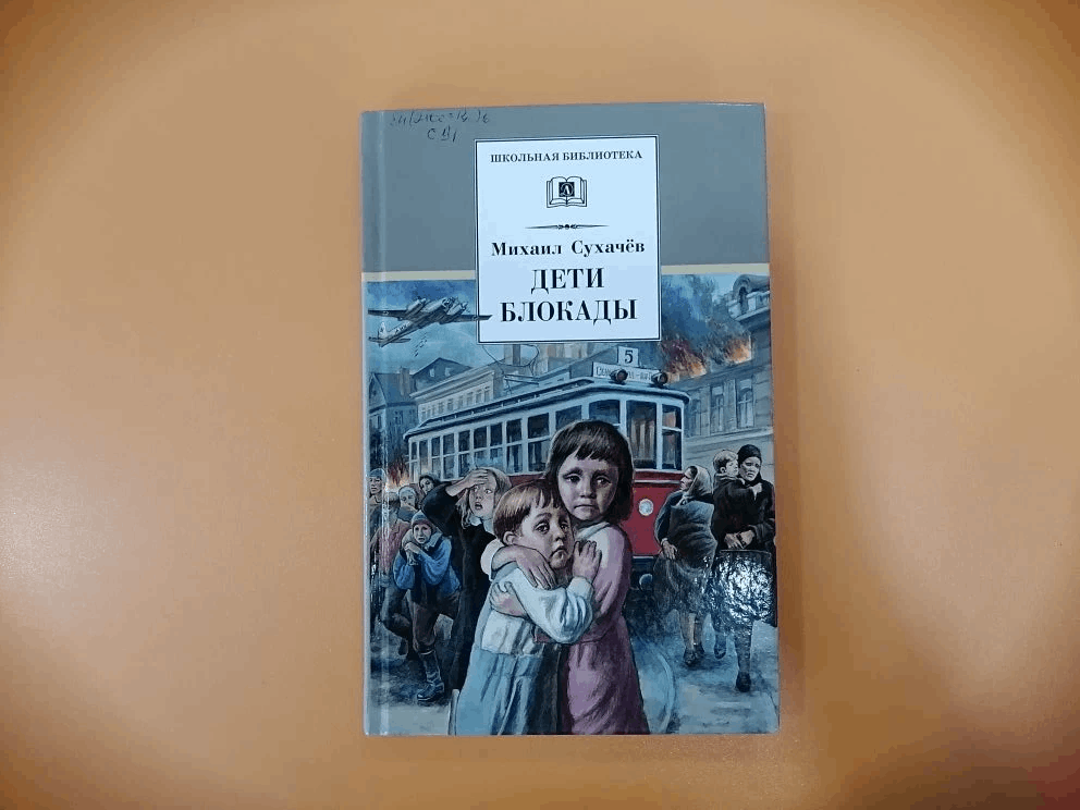 Библиомаршрут «У войны недетское лицо»