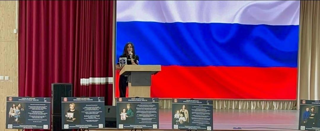 Урок Мужества