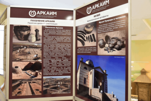 Фотовыставка «Аркаим-город солнца»