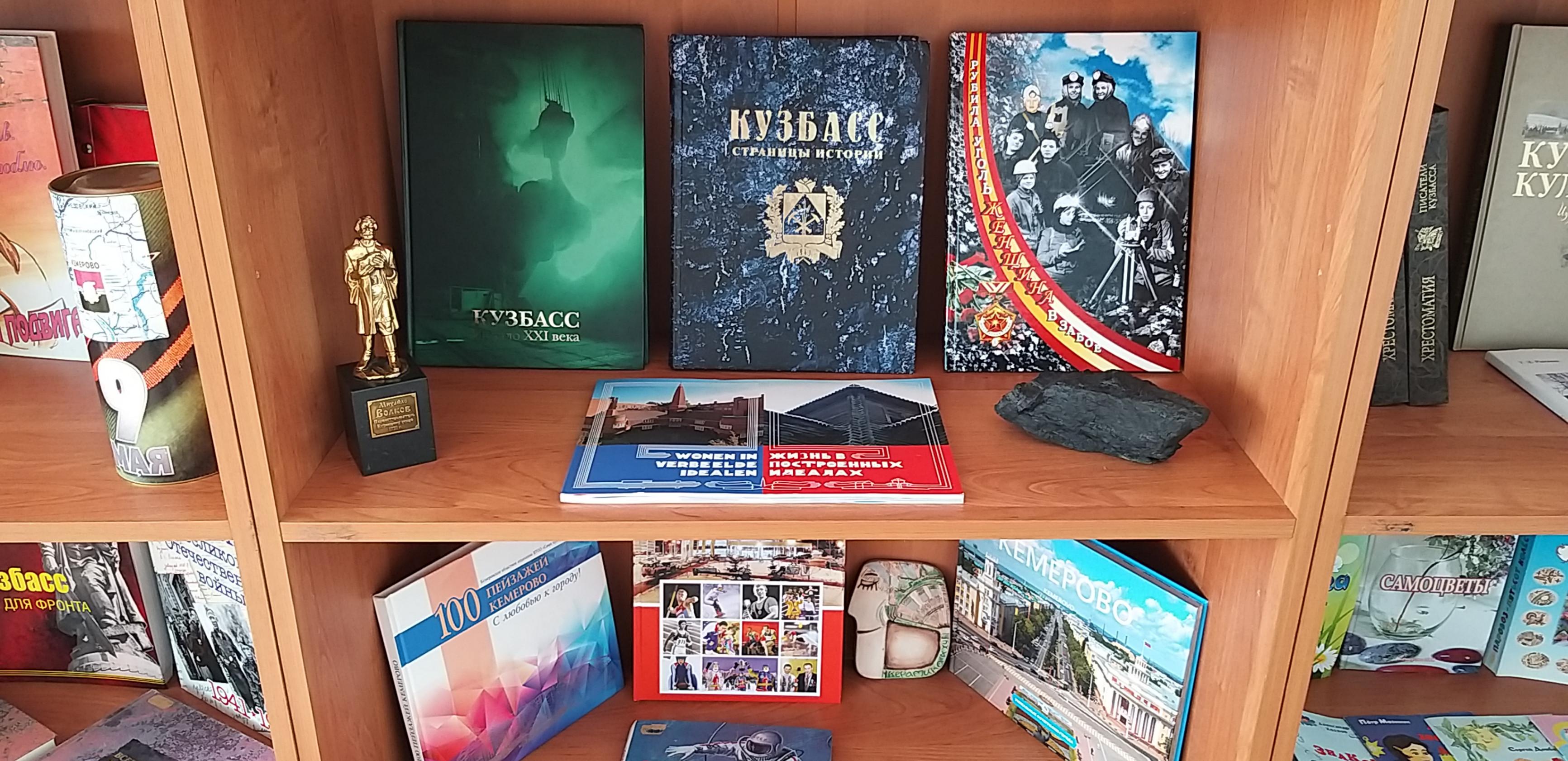 Книжная выставка «Край, в котором я живу»