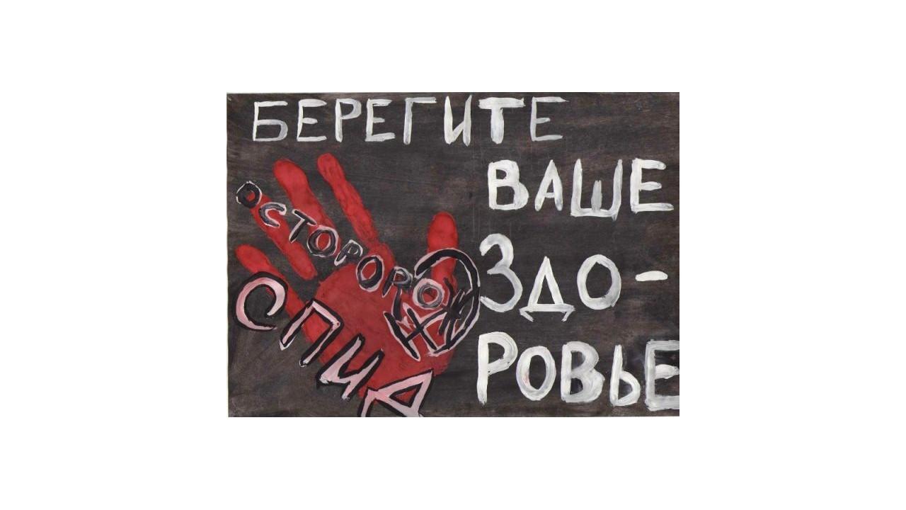 «Не сломай свою судьбу»