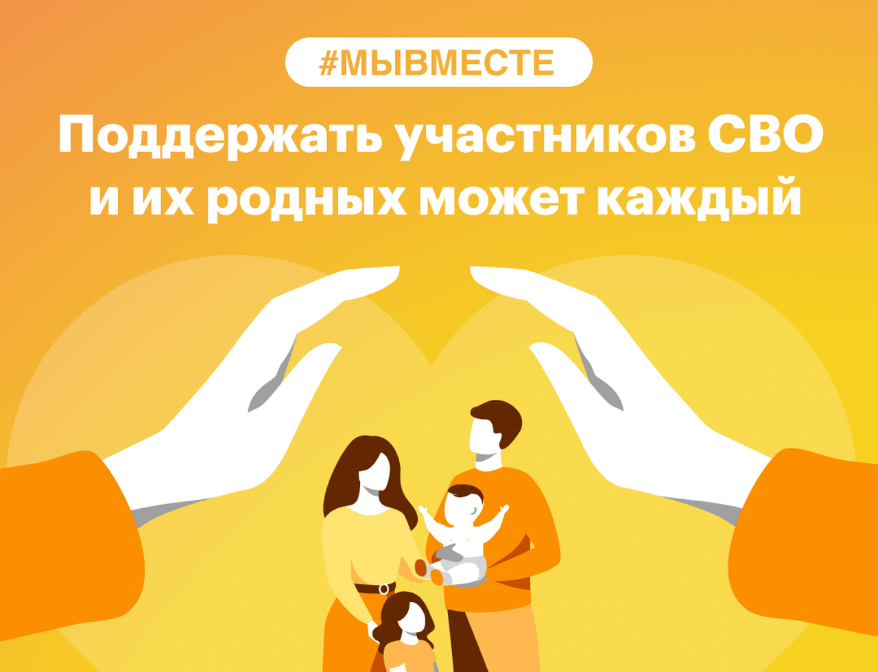 «Обслуживание участников СВО и членов их семей в библиотеках МУ ЦБС»