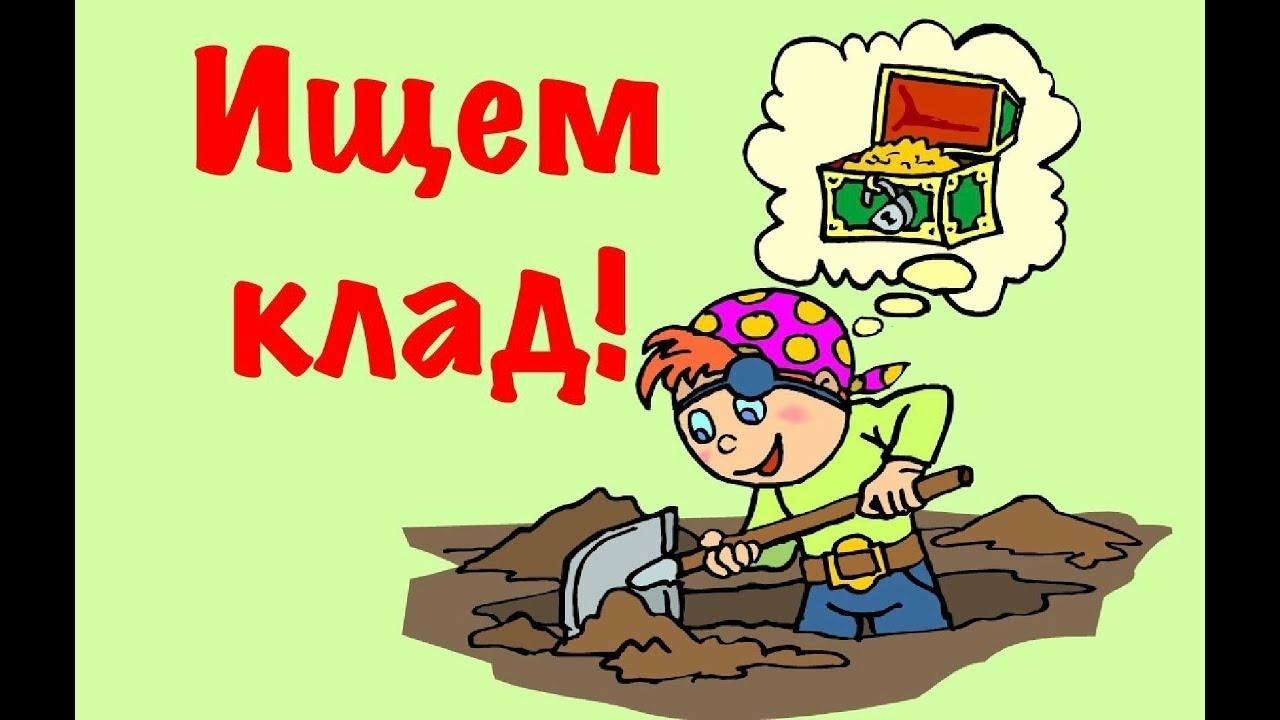 Игра