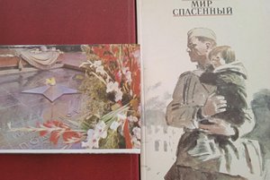 «Имя твоё неизвестно, подвиг твой бессмертен»