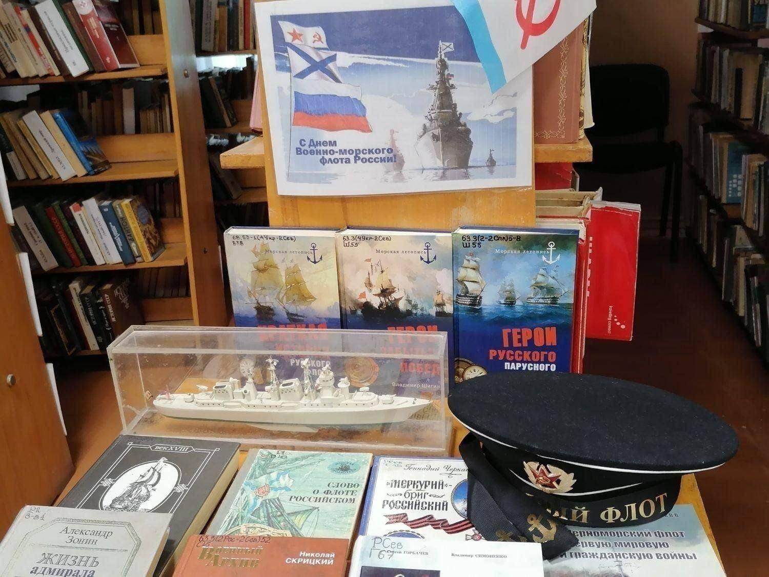 Выставка, посвященная Дню морской авиации ВМФ России