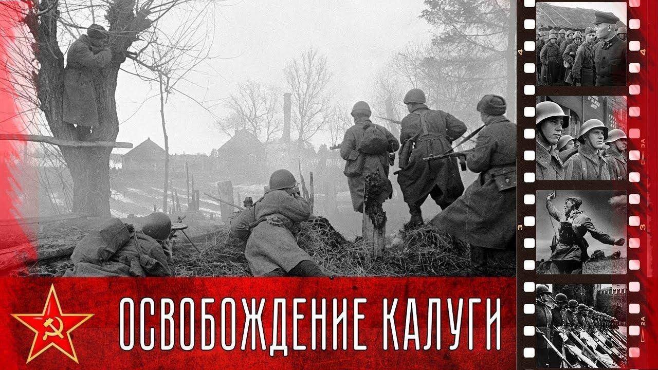 Война на Калужской земле - книжная выставка.