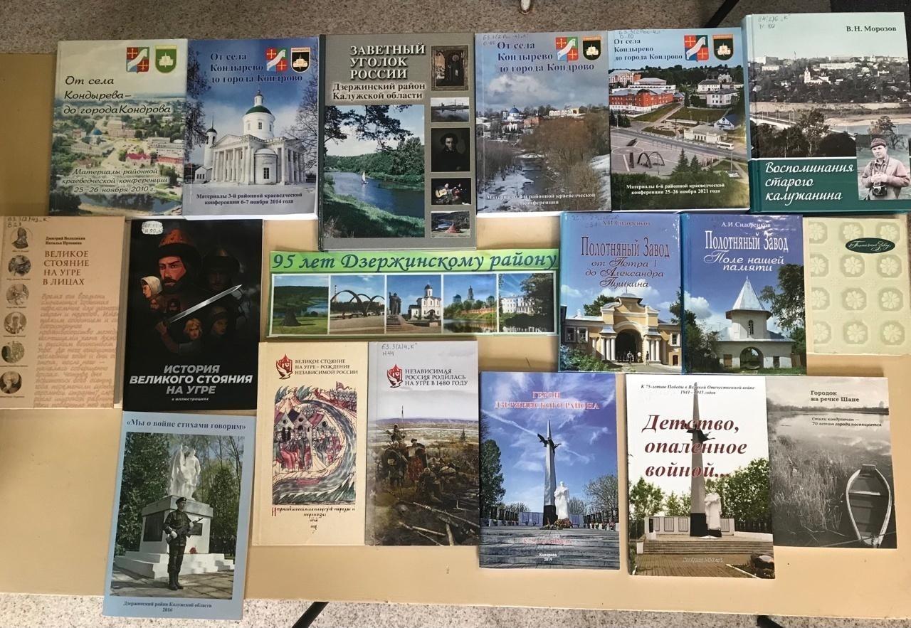 «День рождения Дзержинского района»