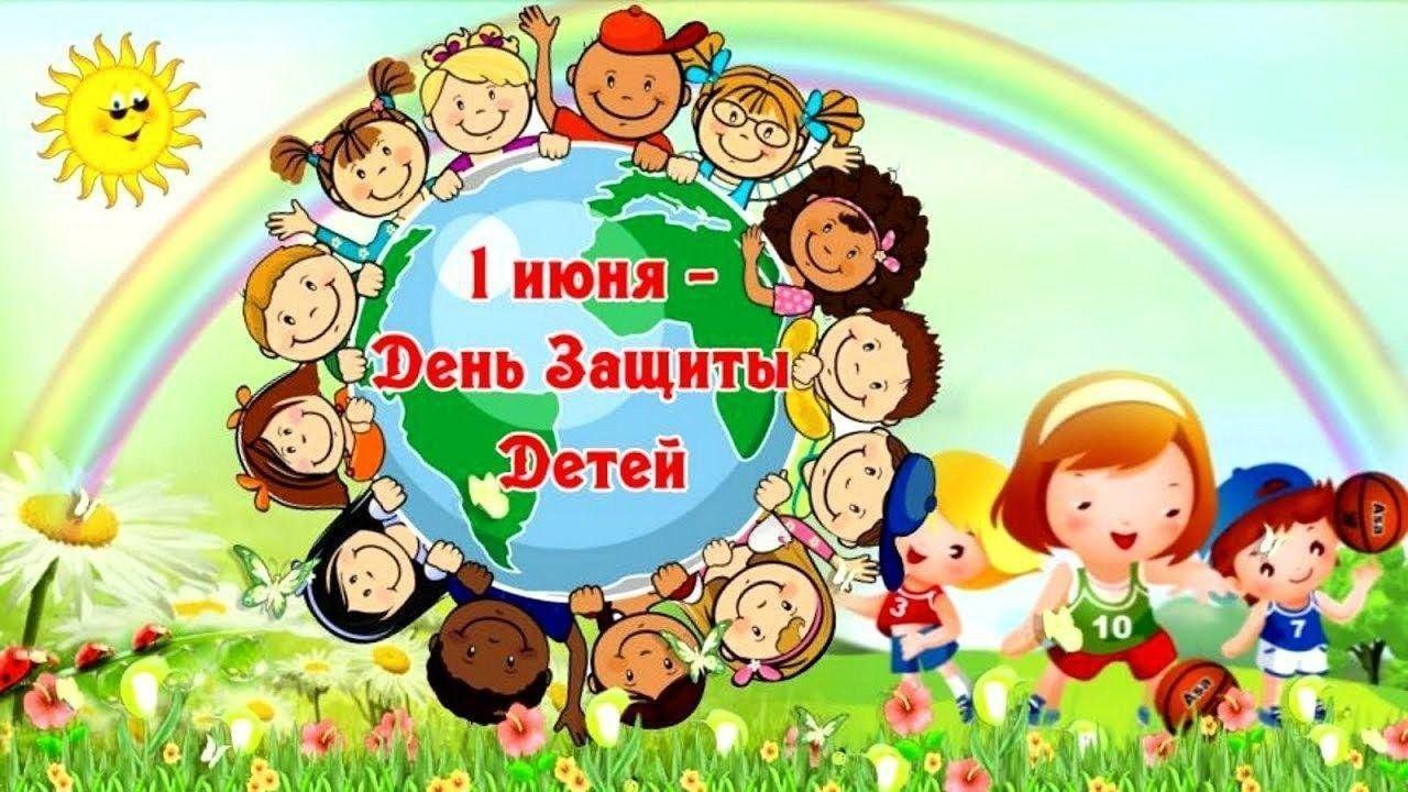 Развлекательно-игровая программа «Да здравствует, страна чудес!», посвященная Международному Дню защиты детей