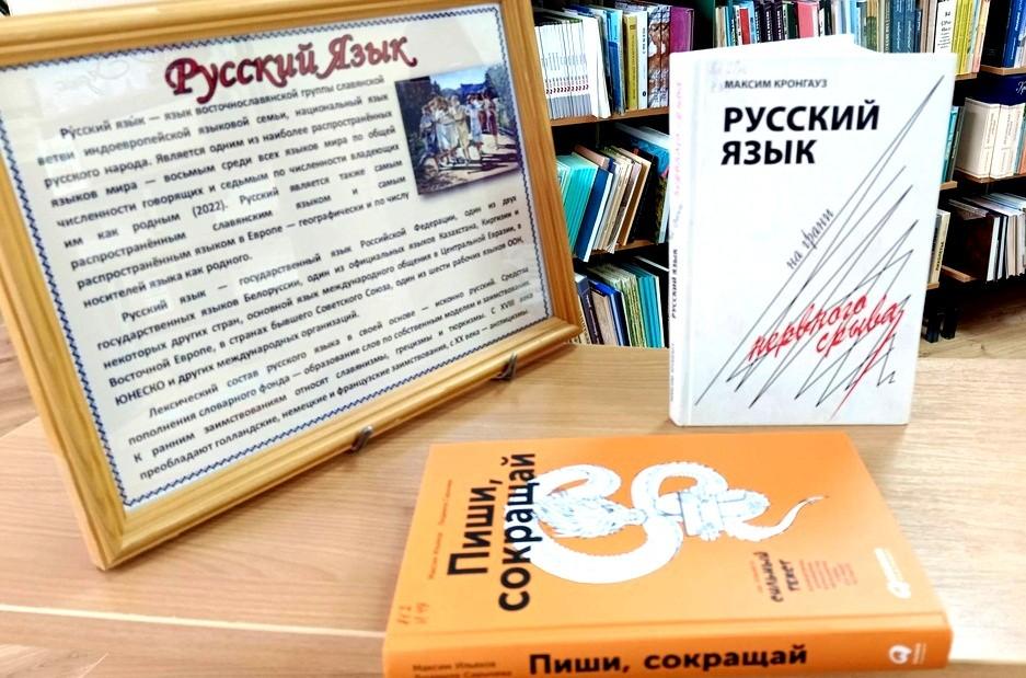 «Живое русское слово»