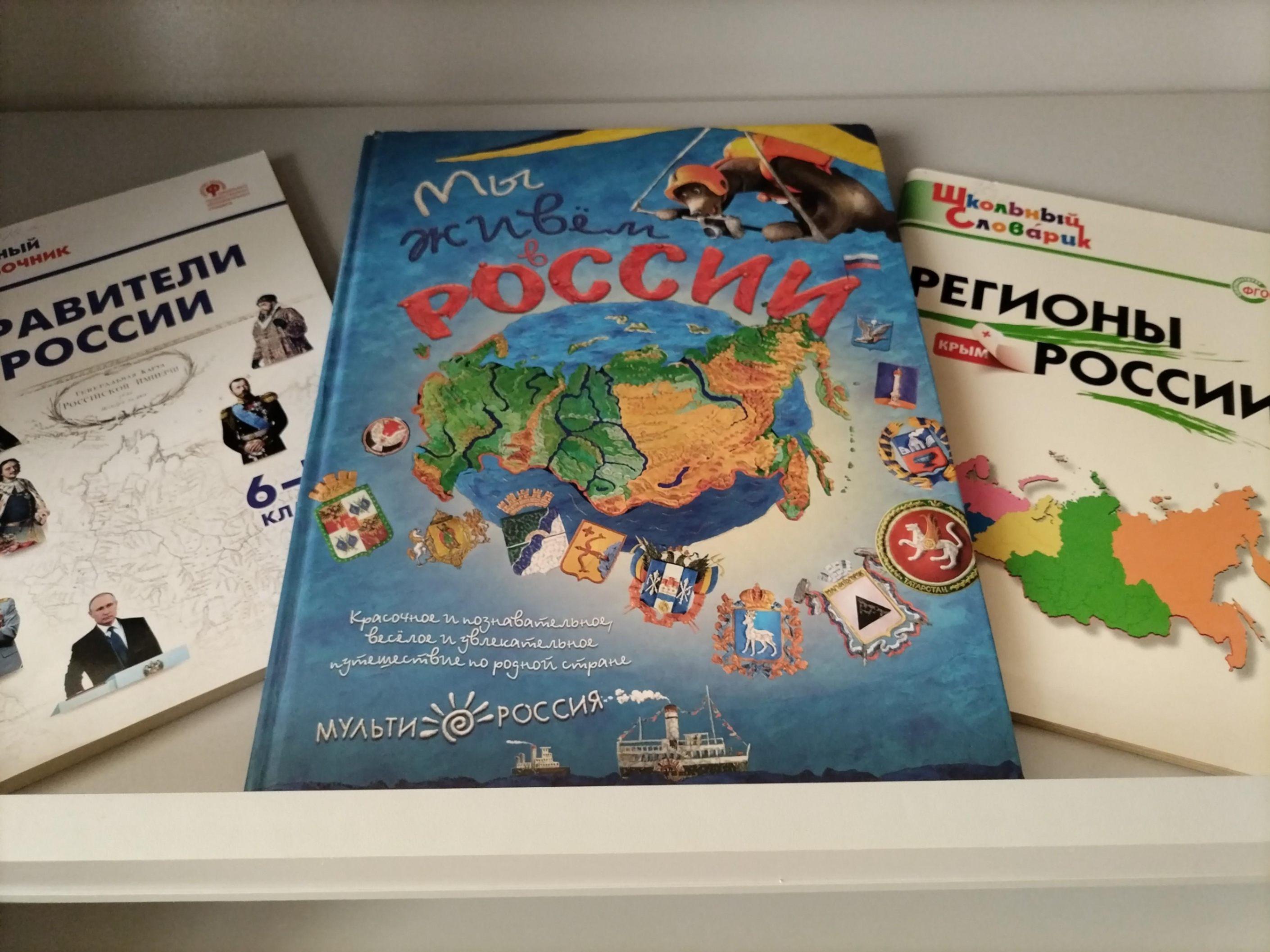 Тематическое мероприятие «Народов много – страна одна»