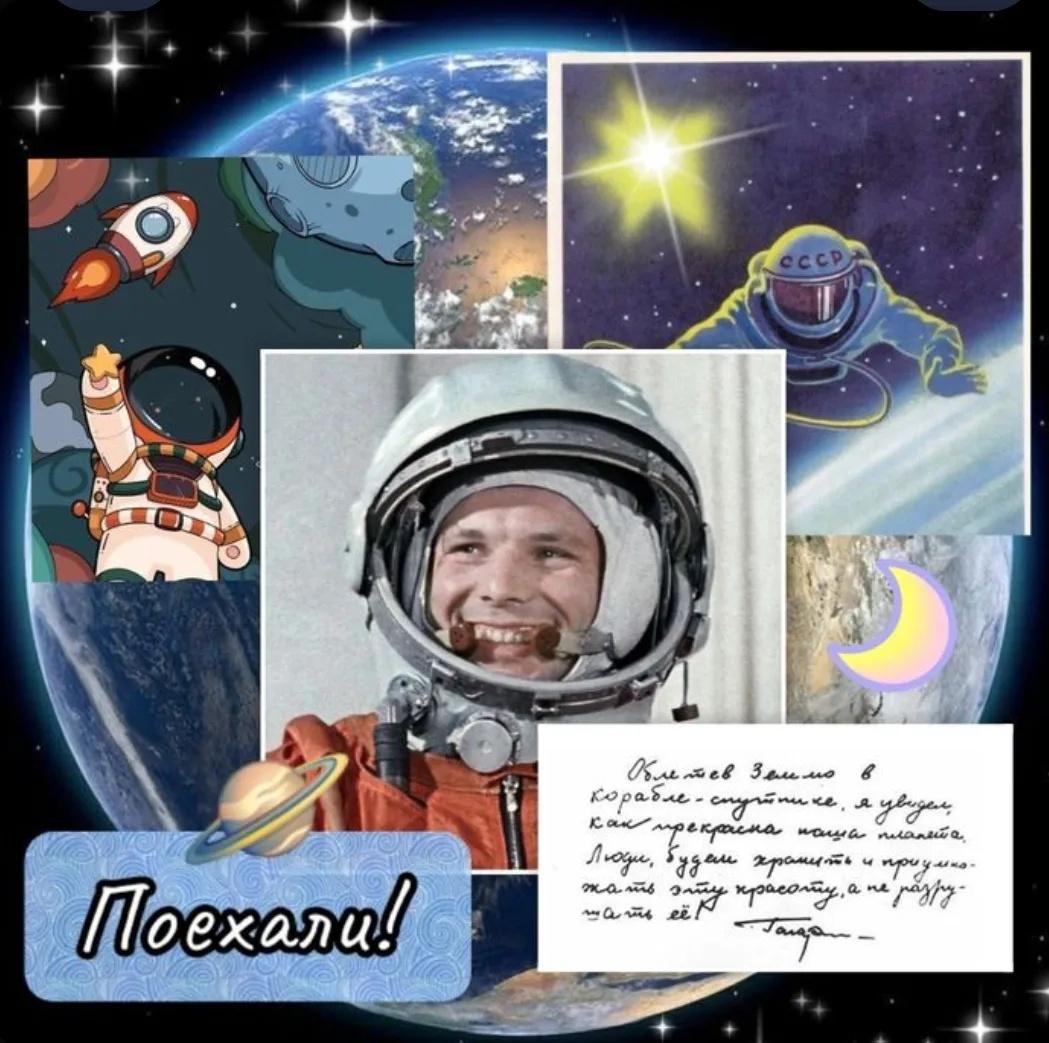 «Он сказал– поехали»–книжная выставка