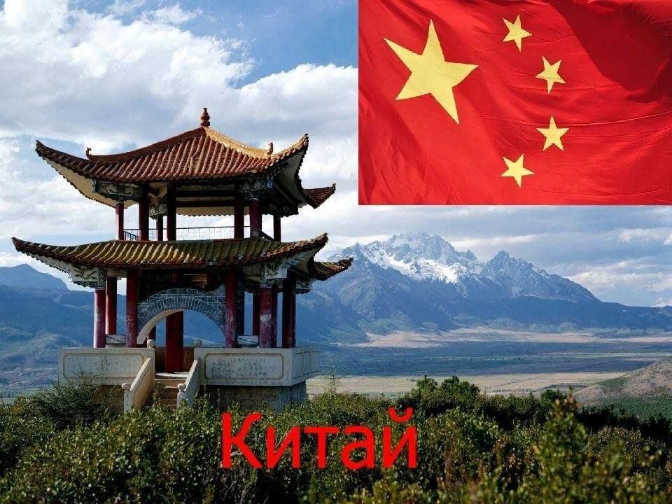 Интеллектуальная игра «Китай – страна загадок»