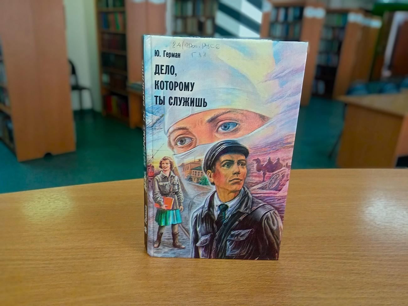 Беседа «Дело, которому ты служишь»