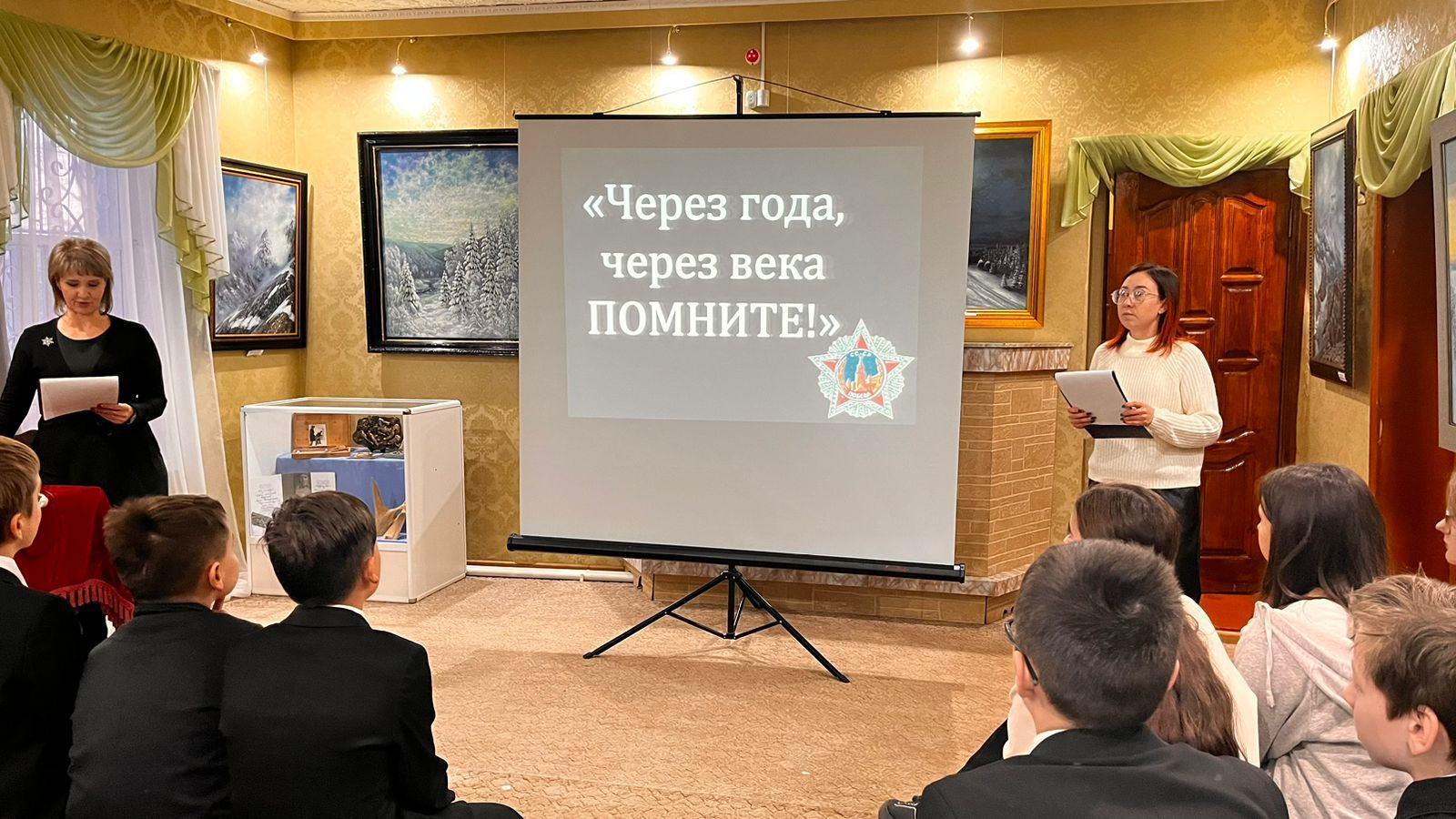 Программа «Через года, через века – помните!»