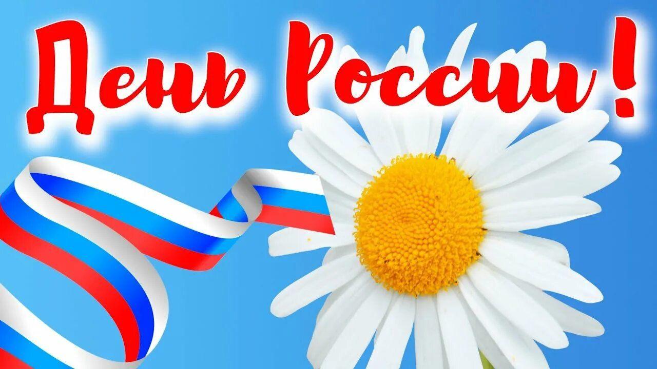 Мастер–класс «Флаг России»