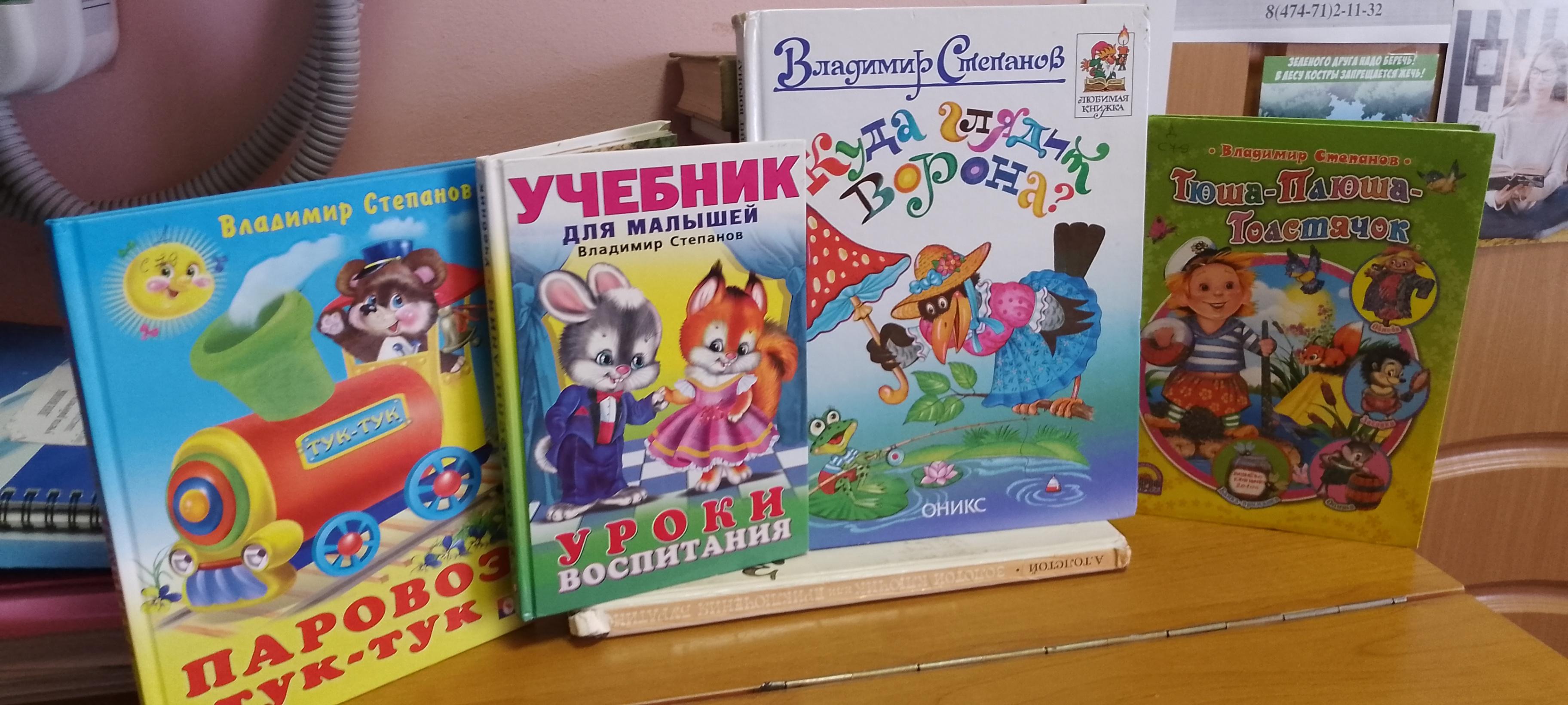 «Волшебная магия книжных страниц Владимира Степанова»