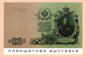 Выставка «От купюр»