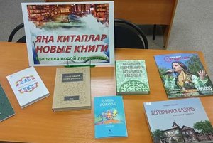 Знакомьтесь–новые книги в библиотеке!