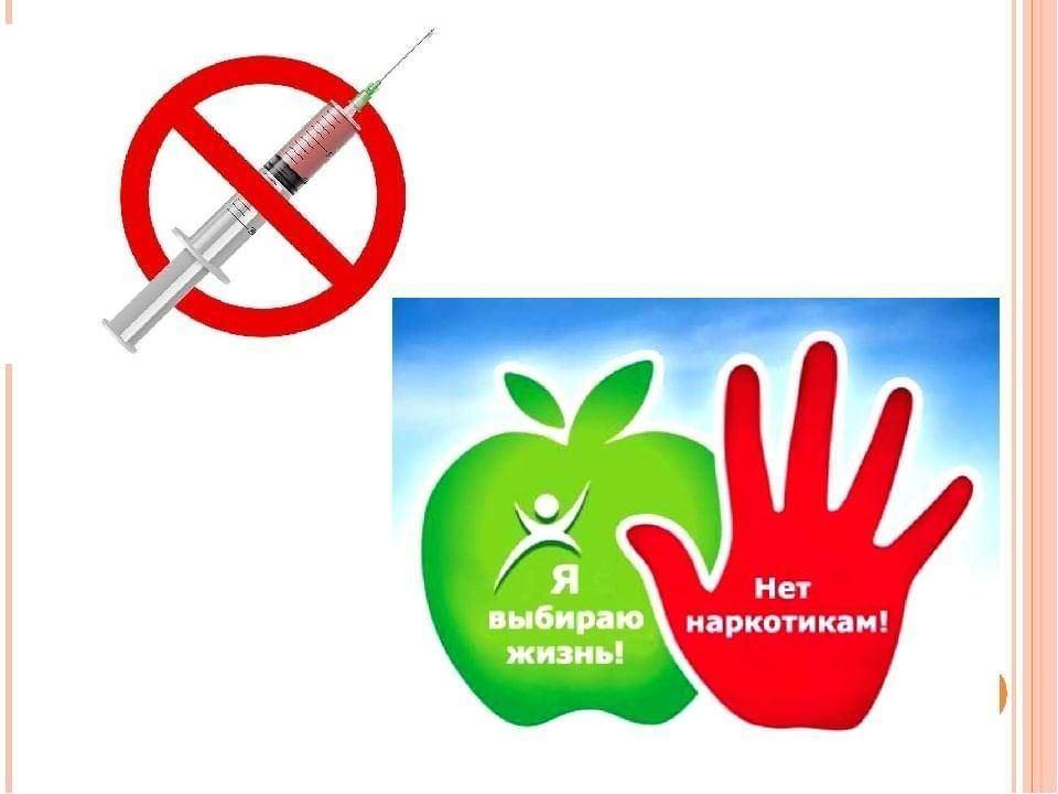 Антинаркотическая акция «Наркотикам- Нет!»