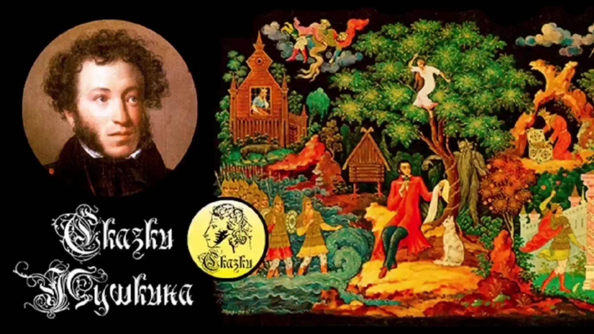 «…И пробуждается поэзия во мне» (226 лет А.С. Пушкину)
