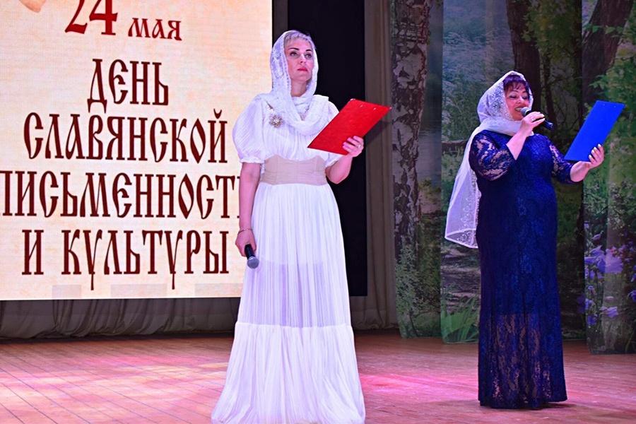 Концерт День славянской письменности