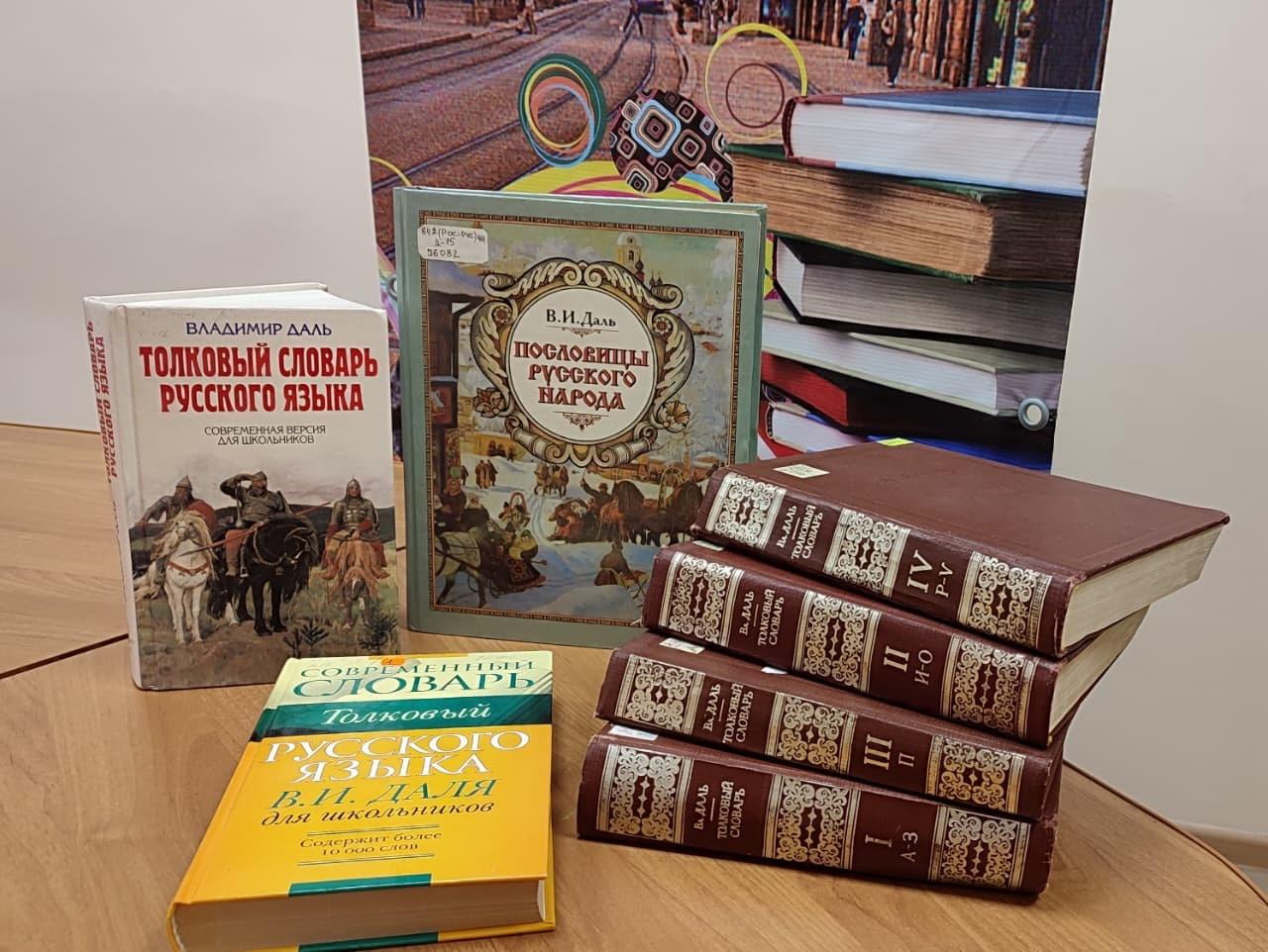 Лингвистическая игра «Великий собиратель слов»