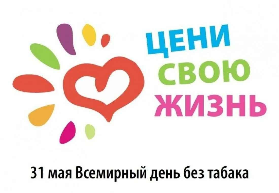 «Книжки разные читаем, о здоровье всё узнаем»