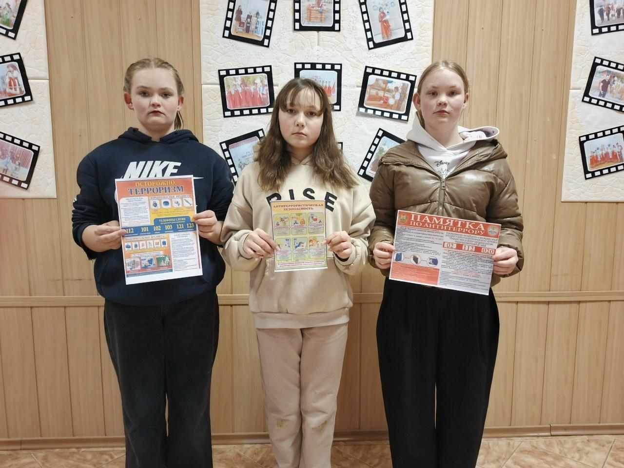 Тематическая программа «Профилактика экстремизма и терроризма в молодежной среде»