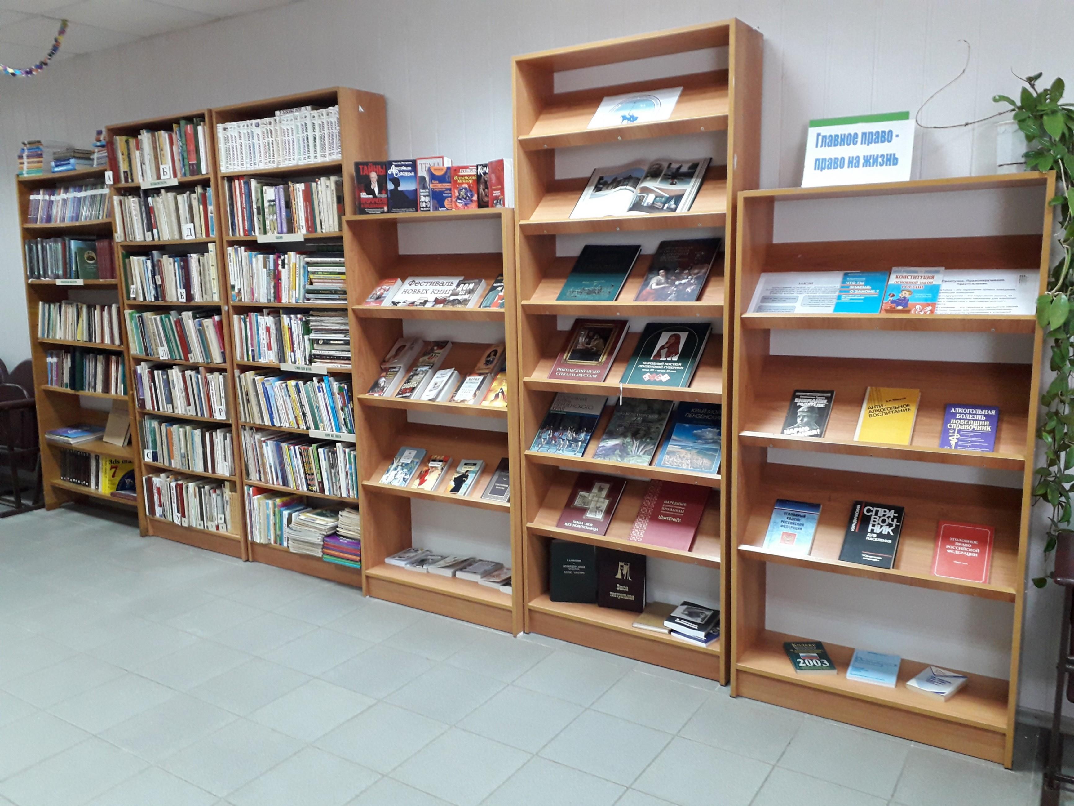 Ленинская сельская библиотека