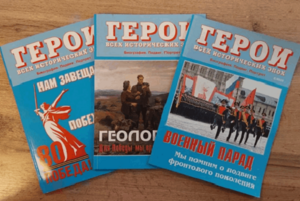 Выставка периодики «Герои Отечества»