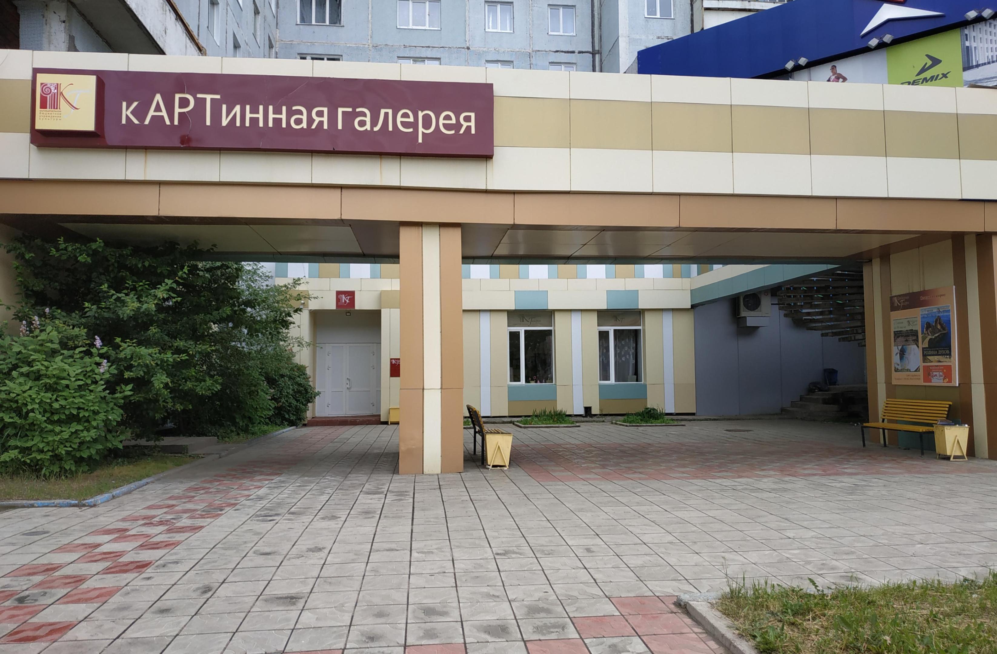 Усть-Илимская картинная галерея