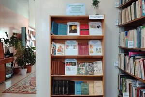 Книжная выставка «Очарованный странник русской литературы»