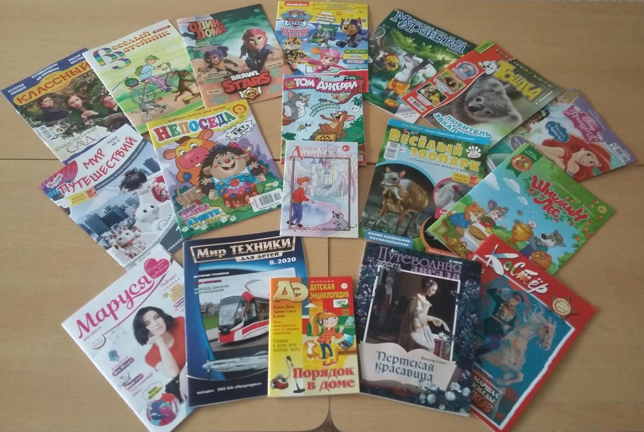 «Книг, конечно, есть немало, только я люблю журналы!»