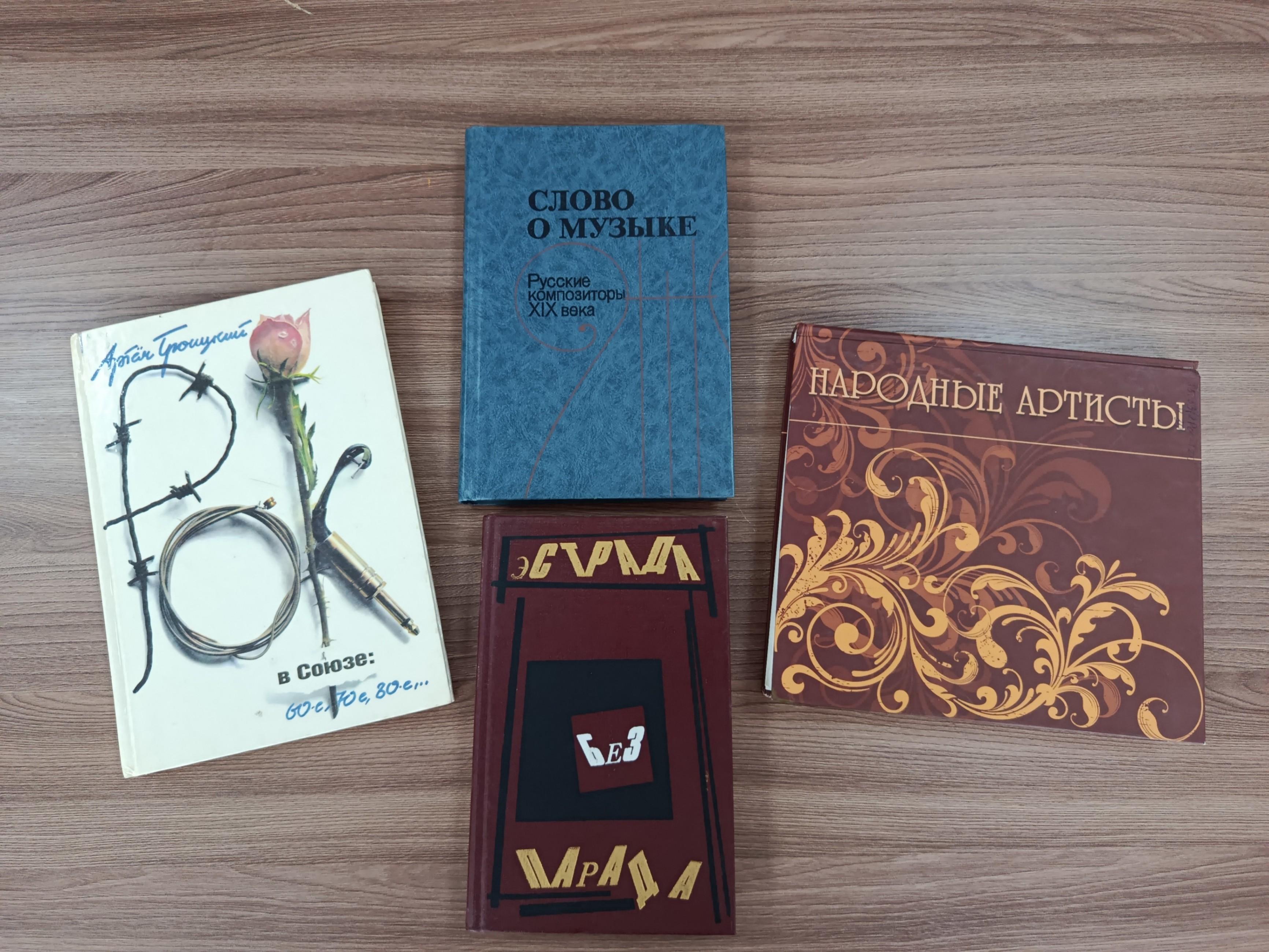 Книжная выставка «Творцы хорошего настроения»