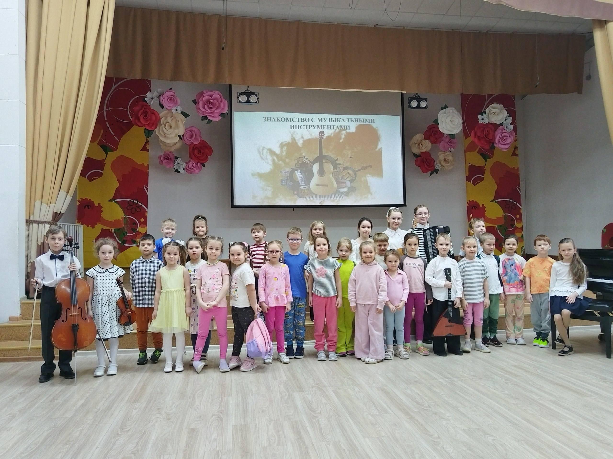 «Знакомство с музыкальными инструментами»