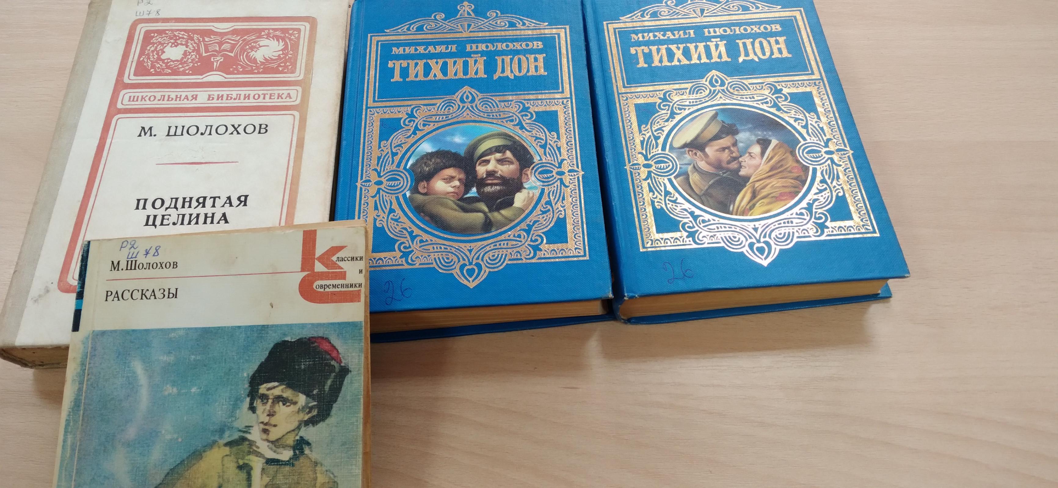 «Великий сын земли Донской»