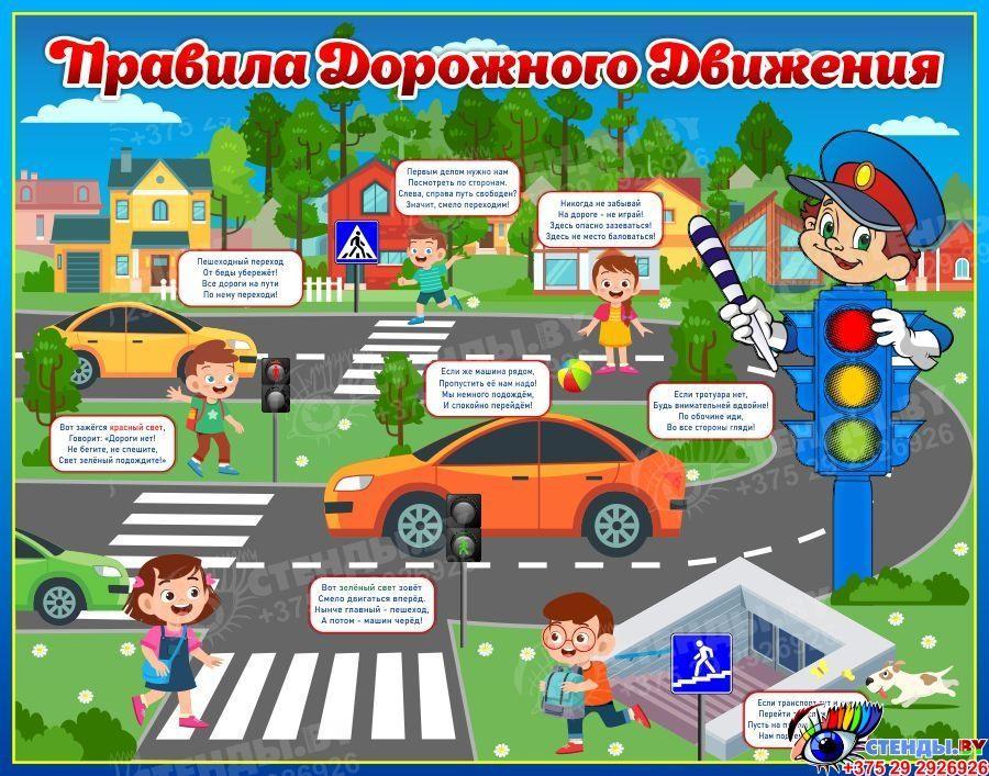 «Правила дорожные-друзья надёжные»