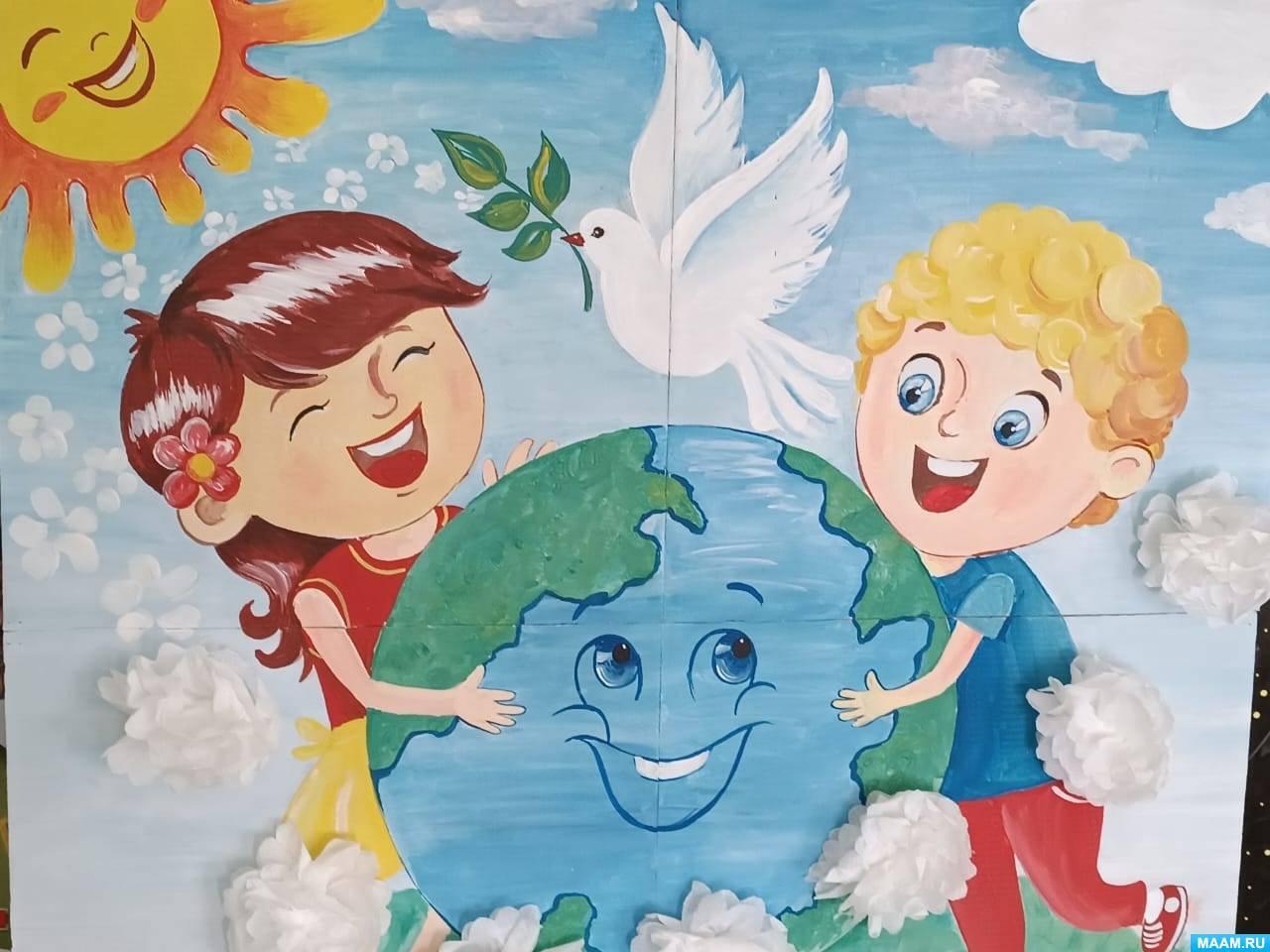 Беседа «День Земли»