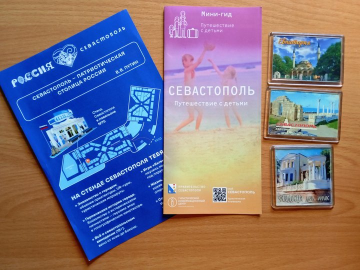 Виртуальная выставка «Мой Крым – моя Россия»