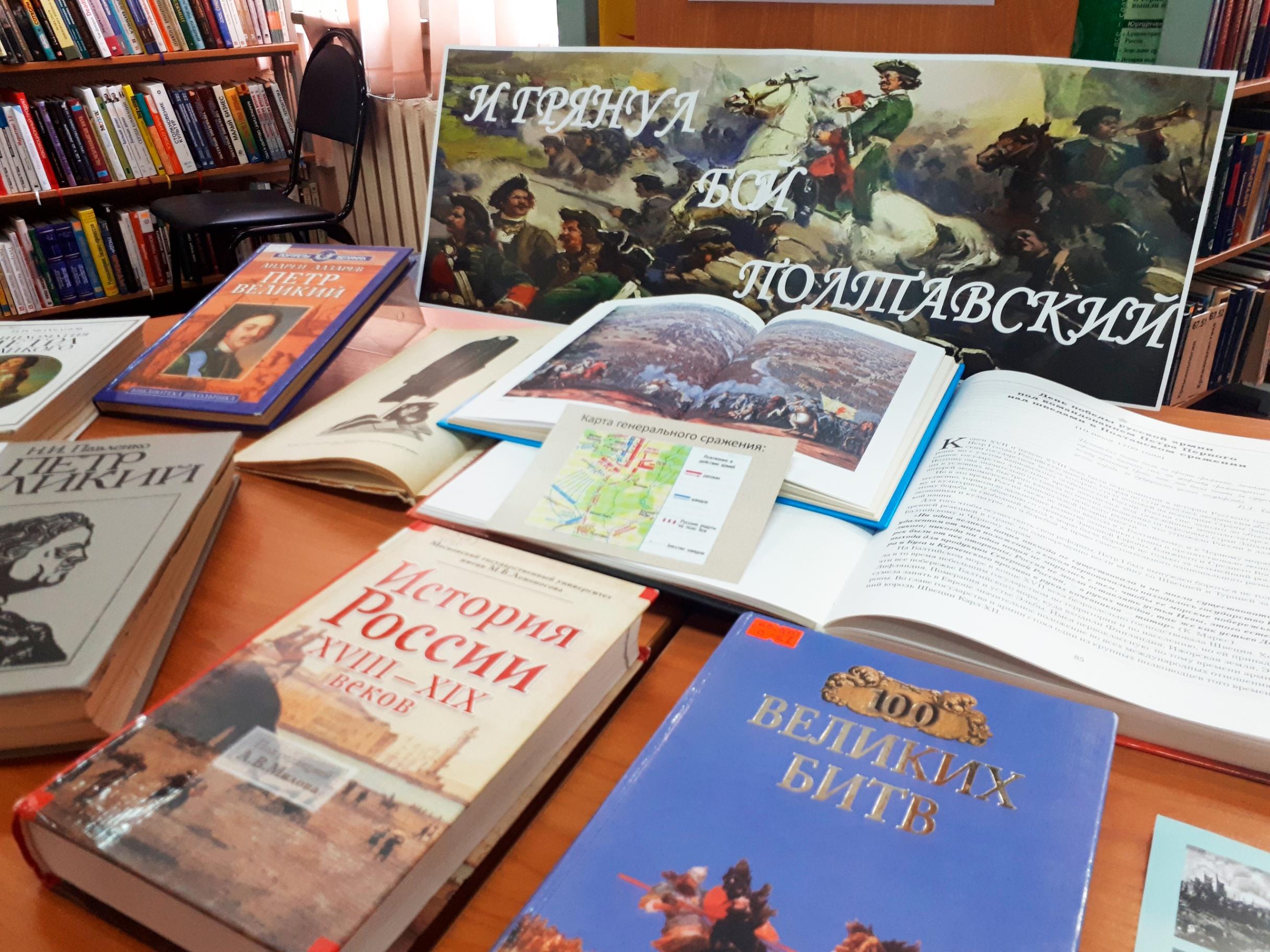 Программа «И грянул бой, Полтавский бой»