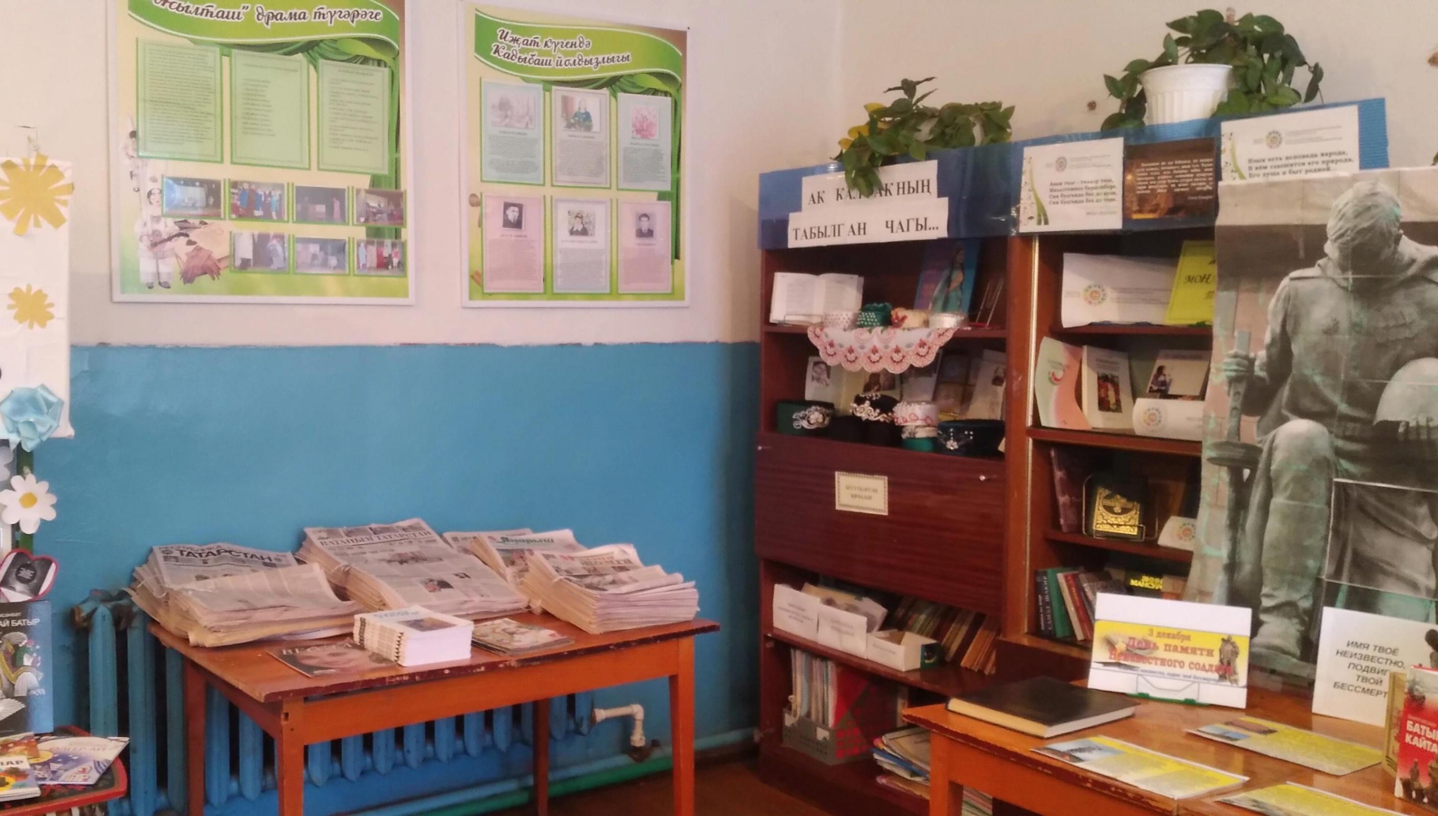 Кадыбашская сельская библиотека